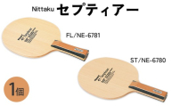 【FL】Nittaku セプティアー FL(NE-6781) ST(NE-6780) | 卓球 ラケット ニッタク クラブ 部活 日本製 スポーツ スポーツ用品 贈答 贈答用 プレゼント _AE81