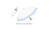 ロサブラン [日傘]コンビ 3段折りたたみ(傘袋付) [50cm][アイボリー×シエルブルー][f-3cb-025] | 完全遮光 100% 晴雨兼用 | Rose blanc 折りたたみ 傘 uvカット 遮光 遮熱 涼感 1級遮光 紫外線対策 軽量 レディース メンズ ファッション 小物 ギフト プレゼント 母の日