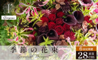 季節の花束 6回定期便 《Gorgeous》直径約28cm 【花 お花 フラワー 花束 贈り物 贈答ギフト プレゼント 記念日 兵庫県 芦屋市 アイロニー illony i'llony あいろにー】