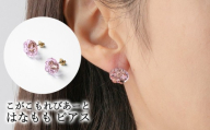 こがこもれびあーと はなもも ピアス | ハンドメイド 手作り 職人 おしゃれ 繊細 耐熱 ガラス ランプワークファクトリー ギフト 贈答 贈り物 プレゼント お祝い ご褒美 フォーマル カジュアル きれいめ 20代 30代 40代 茨城県 古河市 地域振興公社 _GF13