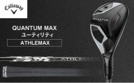 QUANTUM MAXユーティリティATHLEMAX 60 ゴルフ クラブ ゴルフクラブ キャロウェイ プレゼント 贈り物 千葉県 柏市【3H ATHLEMAX 60(S)】 [№5412-7461]0612