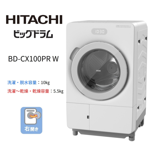 【ドラム式洗濯乾燥機ビッグドラム】BD-CX100P R(W)　【洗濯機 HITACHI 日立 家電 茨城県 日立市】 2649734 - 茨城県日立市