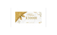 食事券 福岡イルコルティーレのお食事券 30,000円