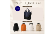 大人気PairFook ペアレンツトート(ネイビー)おむつポーチ(オフホワイト) セット 男女兼用