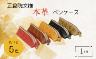 『正倉院文様本革ペンケース』 ライトグリーン 1つ 本革 牛革 ペンケース 文具 プレゼント ギフト お歳暮 誕生日 人気 おすすめ ふるさと納税 kawa 奈良県 奈良市 なら 革遊びHARUHINO