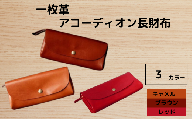 『手縫いの一枚革アコーディオン長財布』 キャメル 1つ 日本製 本革 財布 長財布 レザー ヌメ革 一枚革 おしゃれ シンプル レディース メンズ プレゼント ギフト 大量収納 ( HARUHINO ) 奈良県 奈良市 なら