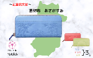 『正倉院文様革財布 あさがすみ』 スカイブルー 1つ 日本製 本革 財布 長財布 革財布 レザー ヌメ革 おしゃれ シンプル レディース メンズ プレゼント ギフト  (HARUHINO) 奈良県 奈良市 なら