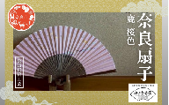 奈良扇子 絹張切抜扇 鹿 女性用 桜色 ハンディーファン 奈良市 奈良県 奈良町 池田含香堂 伝統工芸品 工芸 手仕事 日本製 ギフト 贈り物 プレゼント 父の日 母の日 23-052