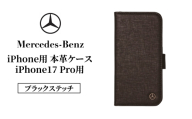 iPhone用 本革ケース iPhone17 Pro用 ブラックステッチ  メルセデス ベンツ Mercedes-Benz [№5346-2621]