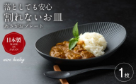 ware hendey デザイン皿 オーバル型 1枚 | デザイン皿 皿 カレー皿 耐熱皿 食洗機 電子レンジ オーブン 使用可 高品質 プレミアム デザイン 高級感 料理 陶器 | 奈良県 五條市