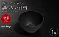 ware hendey デザイン汁椀 1枚 | お椀 汁物 皿 耐熱皿 食洗機 電子レンジ オーブン 使用可 高品質 プレミアム デザイン 高級感 料理 | 奈良県 五條市