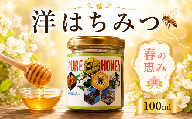はちみつ 国産 洋はちみつ 100g 西洋みつばち 洋 蜂蜜 蜜蜂 みつばち 純粋はちみつ ハニー 美容 健康 栄養豊富 コーヒー 紅茶 レモン ミルク ジンジャー スイーツ ヨーグルト パンケーキ トースト 保存食 菓子 産地直送 徳島県 三好市 みよし