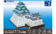 1249 復元 幕末 名古屋城ペーパークラフト
