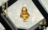 【造幣局ホールマーク入り】【純金】弁財天　小 8~9g　【甲斐石和温泉七福神】　252-024　| 純金 金 K24 コレクション 置物 ギフト プレゼント ケース付 山梨県 笛吹市 |