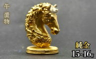 【造幣局ホールマーク入り】【純金】午　置物  15~16g　252-026　| 純金 金 K24 コレクション 置物 ギフト プレゼント ケース付 山梨県 笛吹市 |