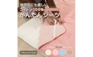 N146　かんたんシーツ　ピンク