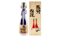 N386　３年熟成　幻の梅酒　熊野伝説７２０ｍｌ【白】