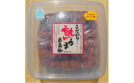 N228　こだわり熟うま南高梅（はちみつ梅）