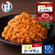 a10-1234　旨海シーチキン 明太子