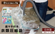 日本製 衣類圧縮袋 スキーウェア・ダウンジャケット用 (2枚入り) 1箱