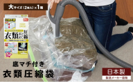日本製 衣類圧縮袋 押入れケース用 (2枚入り) 1箱