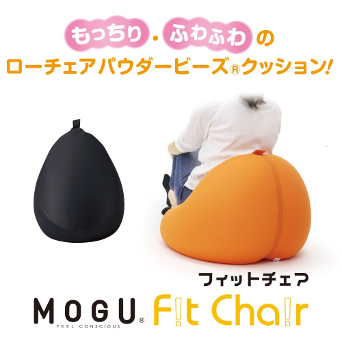 【MOGU】ビーズソファ「Fit Chair（フィットチェア）」BK（本体・カバーセット）　33-34-BK 2653090 - 兵庫県西脇市