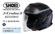 SHOEIヘルメット「J-Cruise 3 ACCONIC (BLUE／BLACK)」XXL フィッティングチケット付｜ジェイクルーズ ジェット バイク ツーリング ショウエイ [1860]
