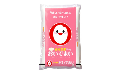 香川のお米 おいでまい 10kg お米 米 コメ 精米 白米 香川 香川県 2654517 - 香川県綾川町