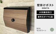 デザイン いろいろ 壁掛けポスト GRATA グラタ（モスグリーン）おしゃれ 壁掛けポスト レターパック ダイヤル F25R-106