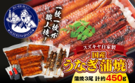 [お中元対象]スズキヤ自家製国産うなぎ蒲焼セット / 鰻 ウナギ 肝串 たれ 神奈川県 特産品[(株)スズキヤ] [ASAK003]