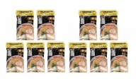 博多豚骨ラーメン　名店「八ちゃんラーメン」10食セット　KNS0703