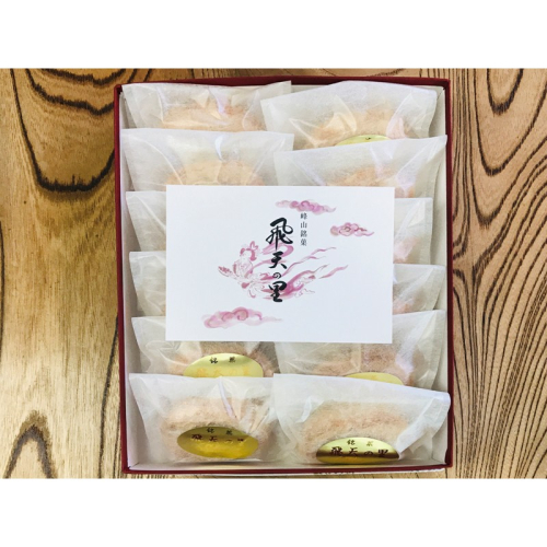 飛天の里12個入り 2655149 - 京都府京丹後市