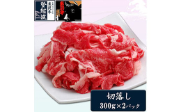 米沢牛の肩・モモ・バラなどの部位をカットした切り落としは、さまざまな料理を引き立てます。牛丼や野菜炒め、肉じゃがなど、煮物・焼きもの・炒めもの、どんなお料理にも使えます。※画像はイメージです。株式会社