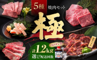 焼肉セット 極 1.2kg / 肉 牛肉 牛 焼肉 焼き肉 やきにく BBQ バーベキュー キャンプ アウトドア 鉄板焼き セット 詰め合わせ 食べ比べ 国産 冷凍 小分け ミノ ホルモン ロース ハラミ カルビ バラ バラ肉 上カルビ 約 1kg / 大阪府藤井寺市/株式会社 松屋 [BLCD002]