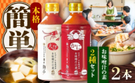[お中元対象]お味噌汁の素 食べ比べセット[株式会社山内本店] / 出汁 熊本 だし 味噌汁 みそしる お味噌 ミソ 汁 かに 蟹 えび 海老 エビ 味噌汁の素 みそしるの素 セット 簡単 サラダ ラーメン 鍋 雑炊 菊陽町 [BHAE046]