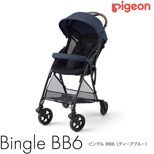 【 ピジョン 】 ベビーカー ビングル BB6 ディープブルー pigeon 軽量 折りたたみ コンパクト b型 ベビーバギー バギー ベビー用品 赤ちゃん用品 便利グッズ 便利アイテム 軽量B形 [BD274-NT] 2657091 - 茨城県つくばみらい市