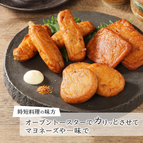 a05-022　訳あり焼津産さつま揚げ2袋セット800g以上 2657098 - 静岡県焼津市