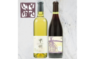 旭洋酒　ソレイユ甲州/ルージュ クサカベンヌ　720ml×2本セット【1718043】