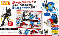 LaQ ボールジョイントテクニック | ラキュー laq おもちゃ オモチャ 玩具 パズル パズルブロック チョウ ニンジャ コンクリートミキサー ロケット ブルドーザー コウモリ プテラノドン ドラゴンナイト  論理的 思考力 育む 知育玩具 創作活動 日本製  つくって楽しい ブロック 誕生日 入学 入園 お祝い プレゼント  ヨシリツ 株式会社 奈良県 大淀町