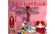 プリティあかねちゃん1個