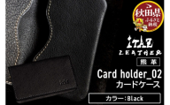 熊革 カードケース Card holder_02 【Black】