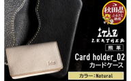 熊革 カードケース Card holder_02 【Natural】