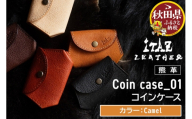 熊革 コインケース Coin case_01 【Camel】