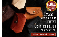 熊革 コインケース Coin case_01 【Reddish Brown】
