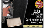 熊革 カードケース Card holder_02 【Natural】＆オリジナルブック「授かりものでできている」セット