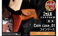 熊革 コインケース Coin case_01 【Camel】＆オリジナルブック「授かりものでできている」セット