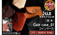 熊革 コインケース Coin case_01 【Reddish Brown】＆オリジナルブック「授かりものでできている」セット