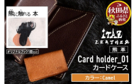 熊革 カードケース Card holder_01 【Camel】＆オリジナルブック「熊に触れる本」セット