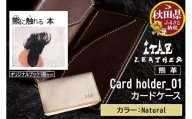 熊革 カードケース Card holder_01 【Natural】＆オリジナルブック「熊に触れる本」セット
