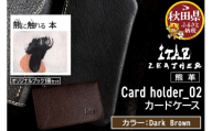 熊革 カードケース Card holder_02 【Dark Brown】＆オリジナルブック「熊に触れる本」セット